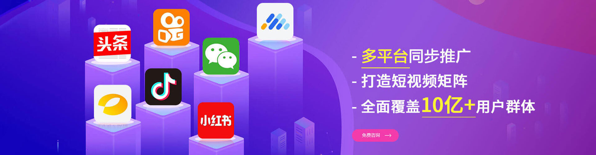 芗城信息流运营