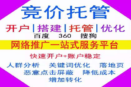 百度竞价推广运营实战经验：如何应对竞争对手挑战
